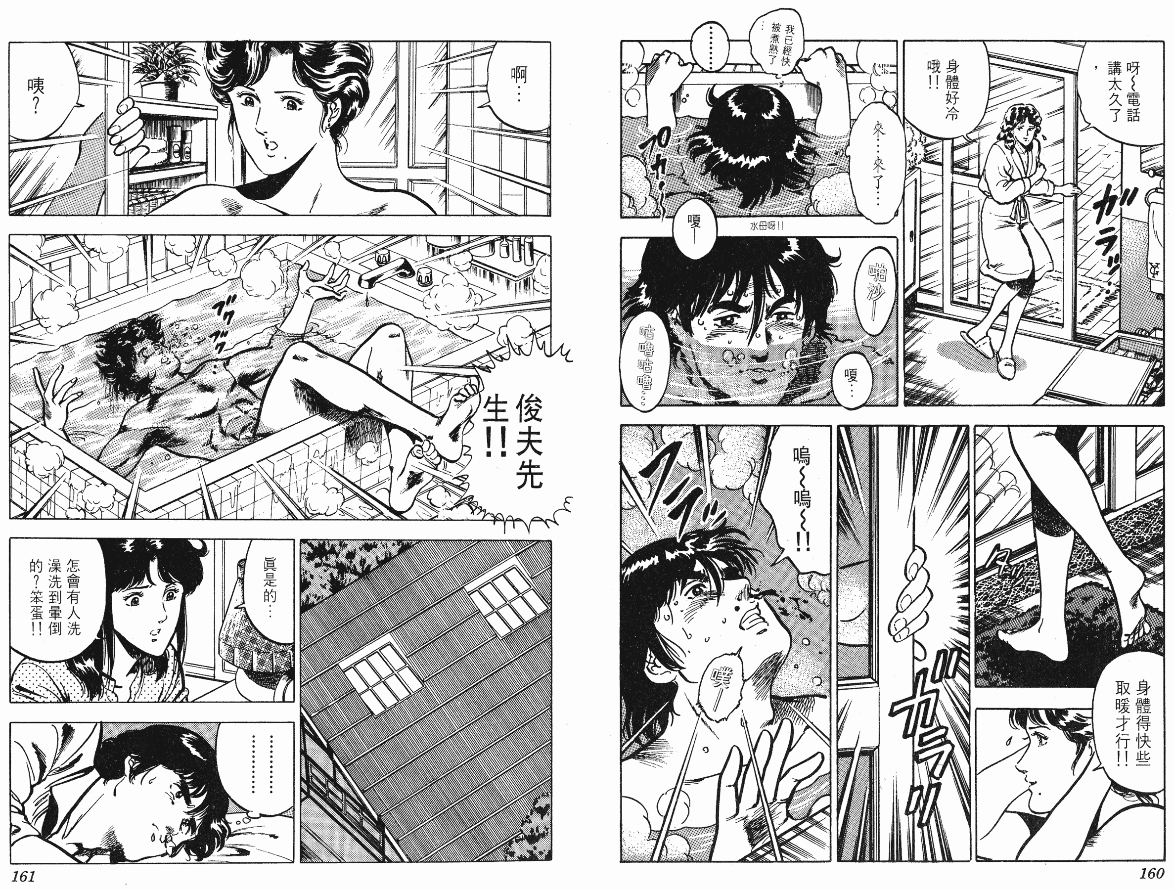 [貓之眼CAT'S.EYE][北條司][玉皇朝][C.C]Vol.1080